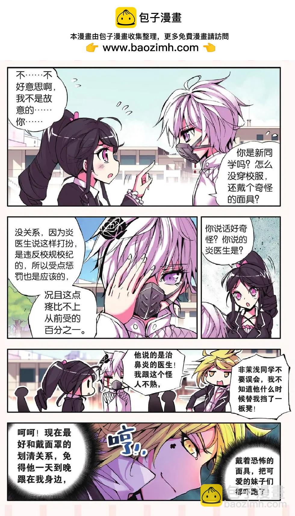 第14回 皮囊-第14话