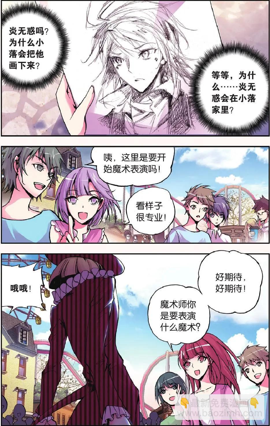 第16回 迷宫-第16话