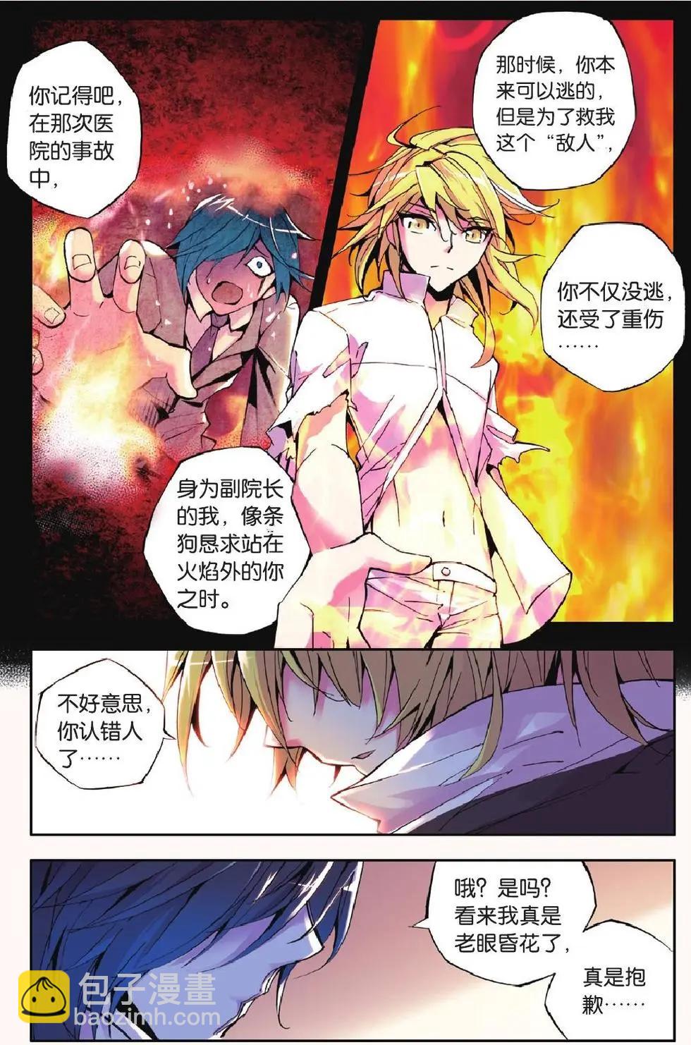 第16回 迷宫-第16话