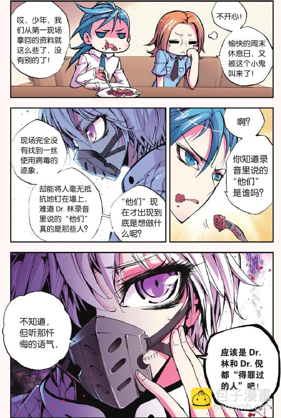 第16回 迷宫-第16话