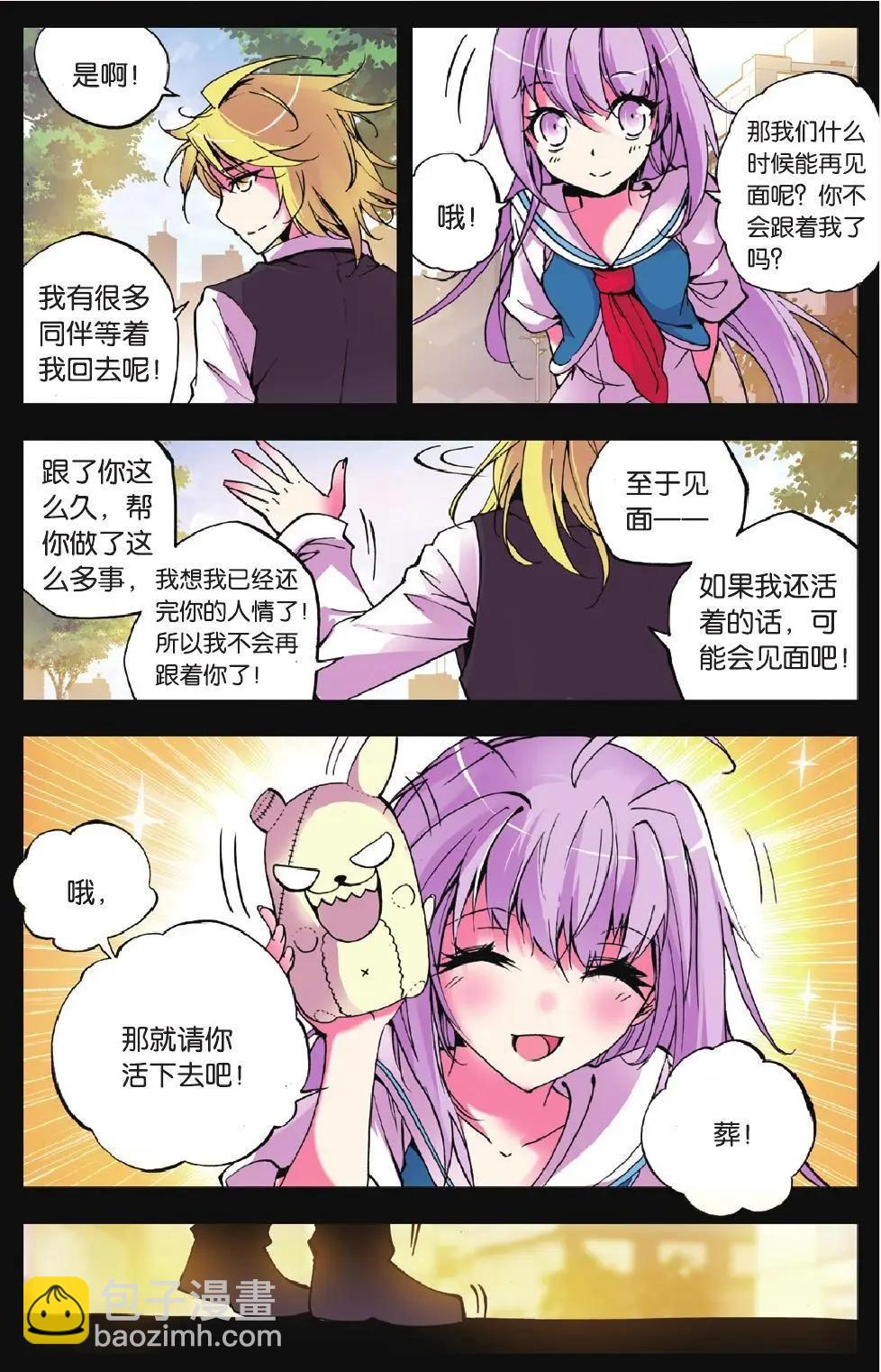 第18回 深渊-第18话