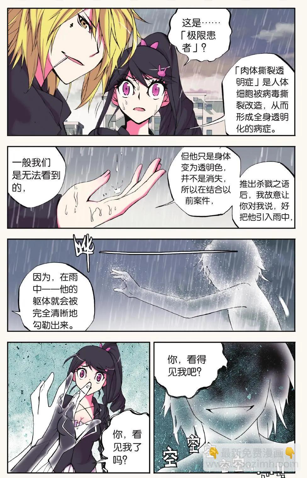 第03回-第2话