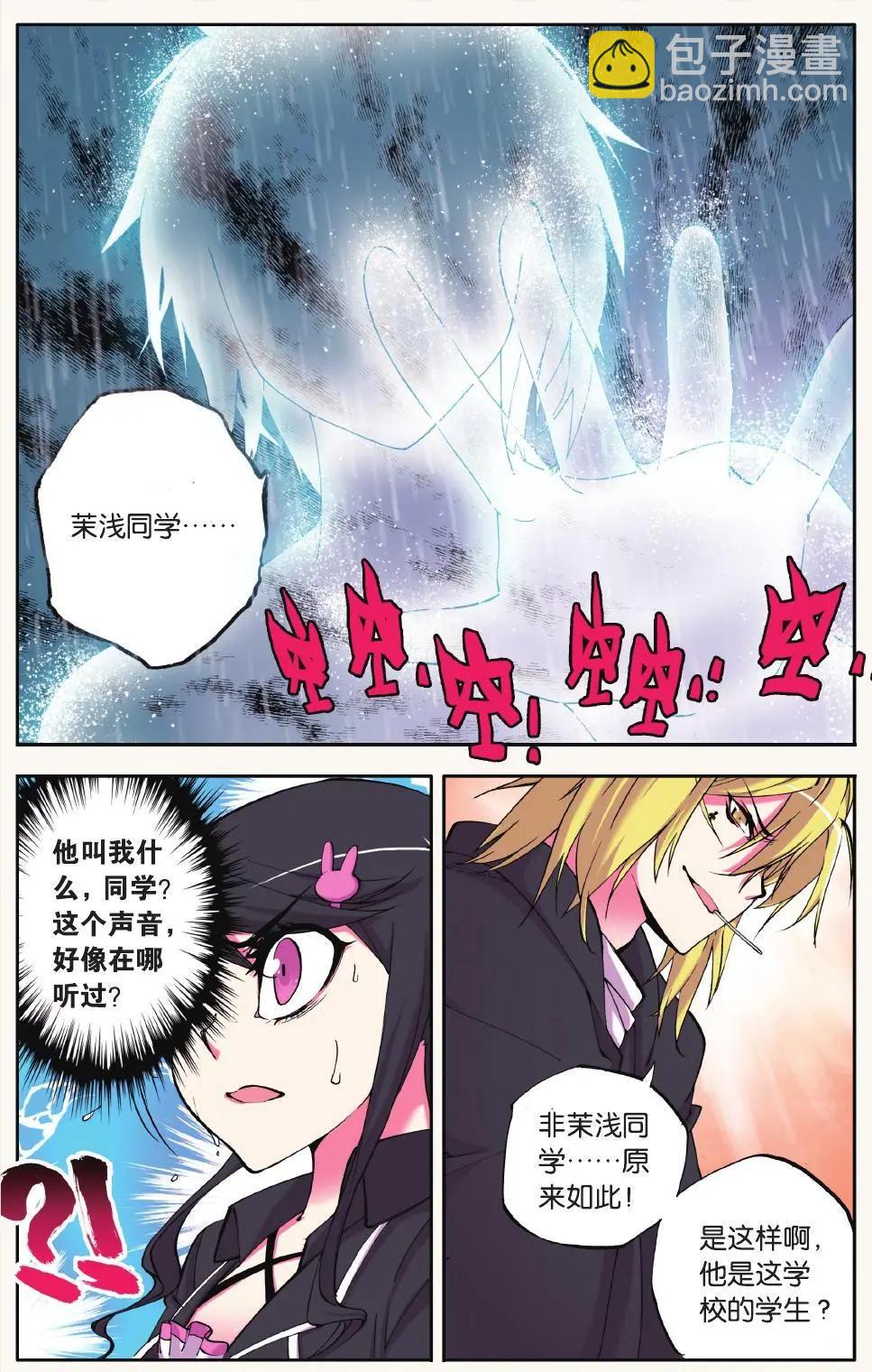 第03回-第2话
