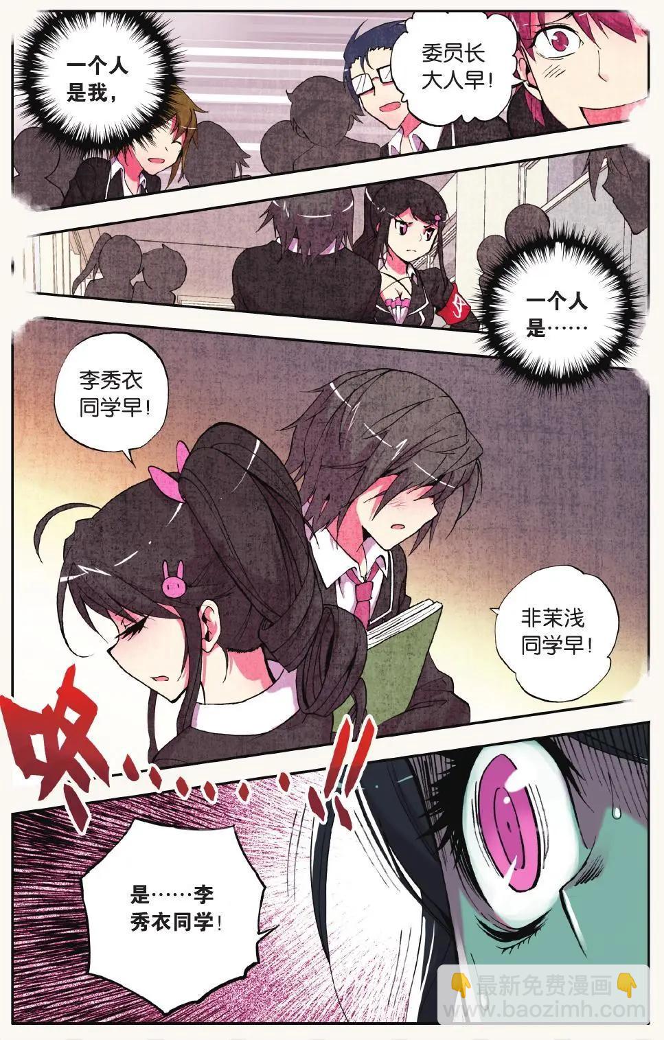 第03回-第2话