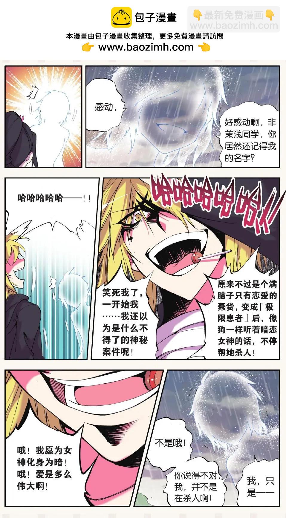 第03回-第2话