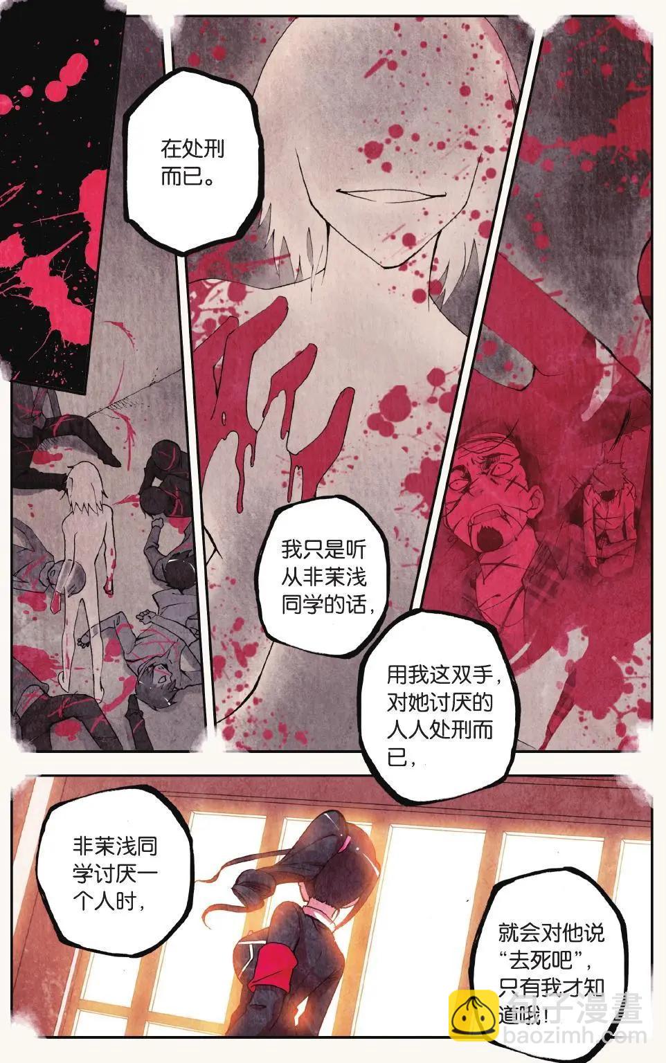 第03回-第2话