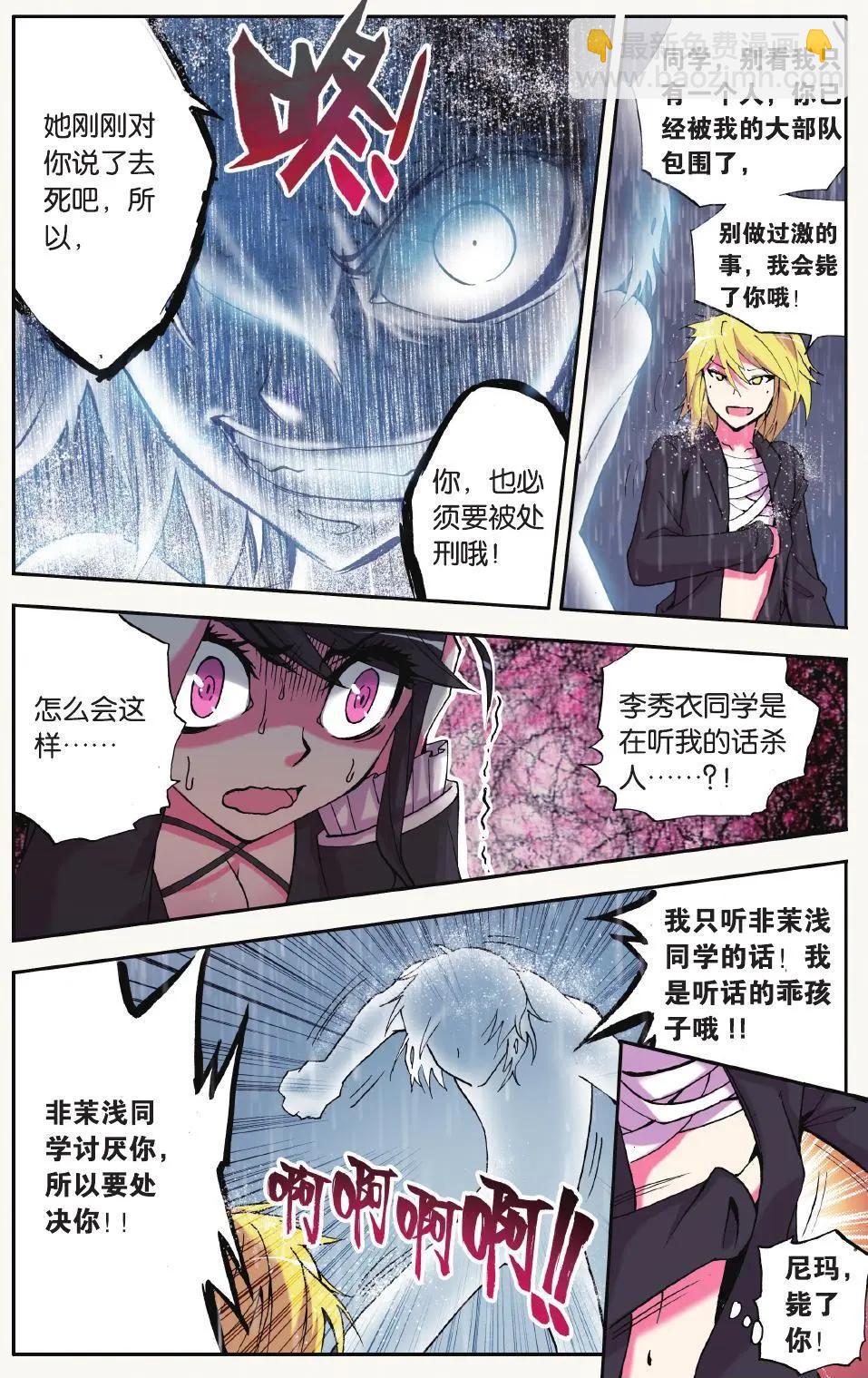 第03回-第2话