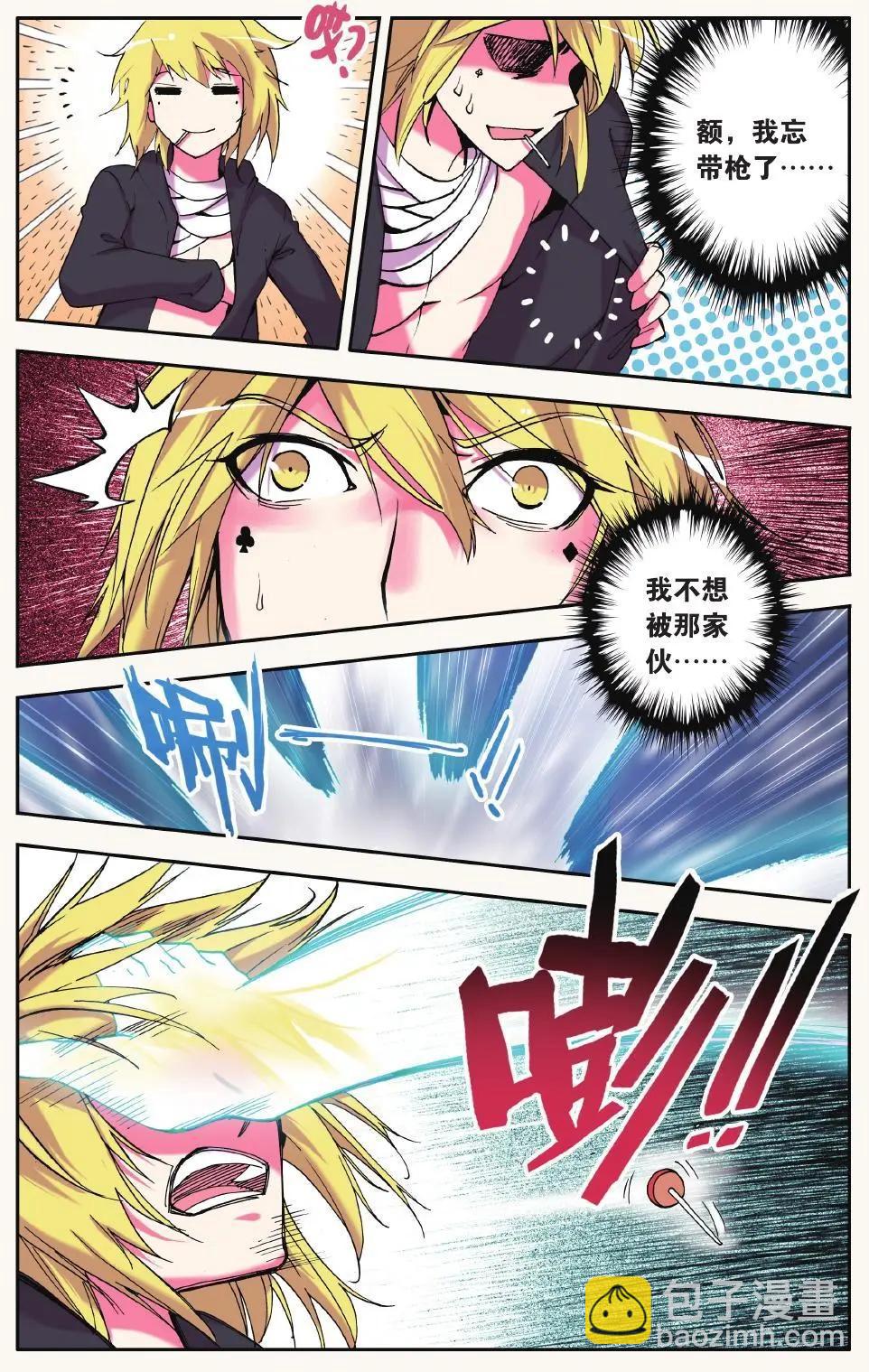 第03回-第2话