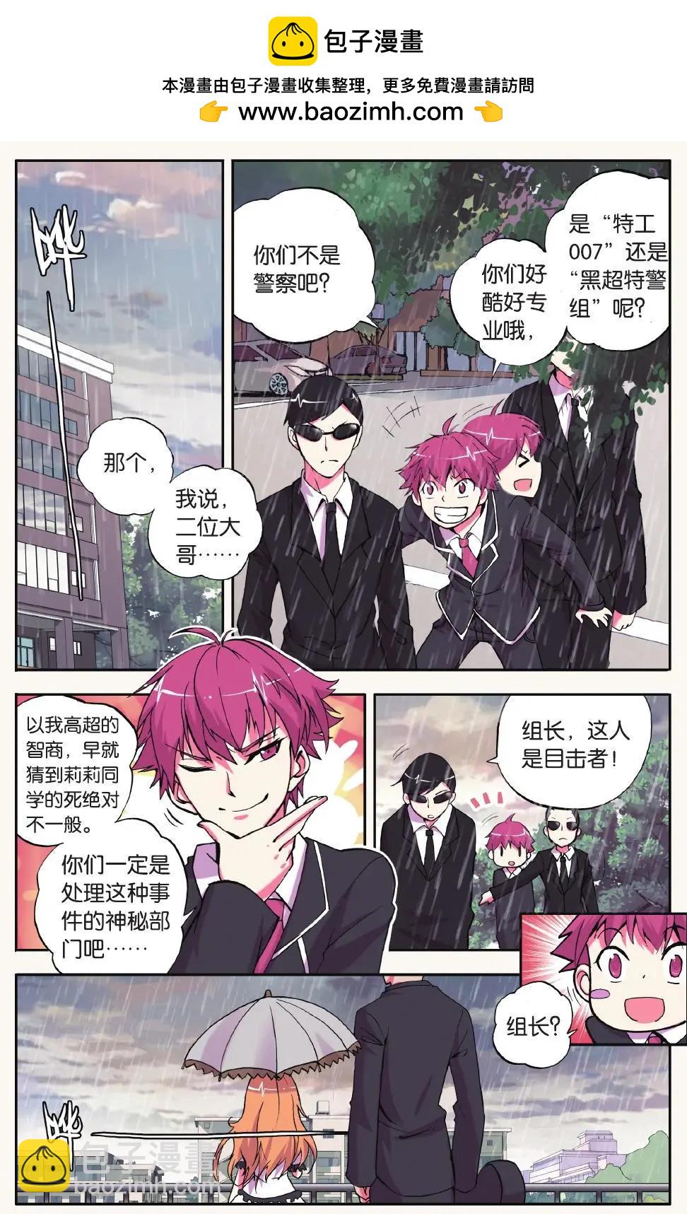 第03回-第2话