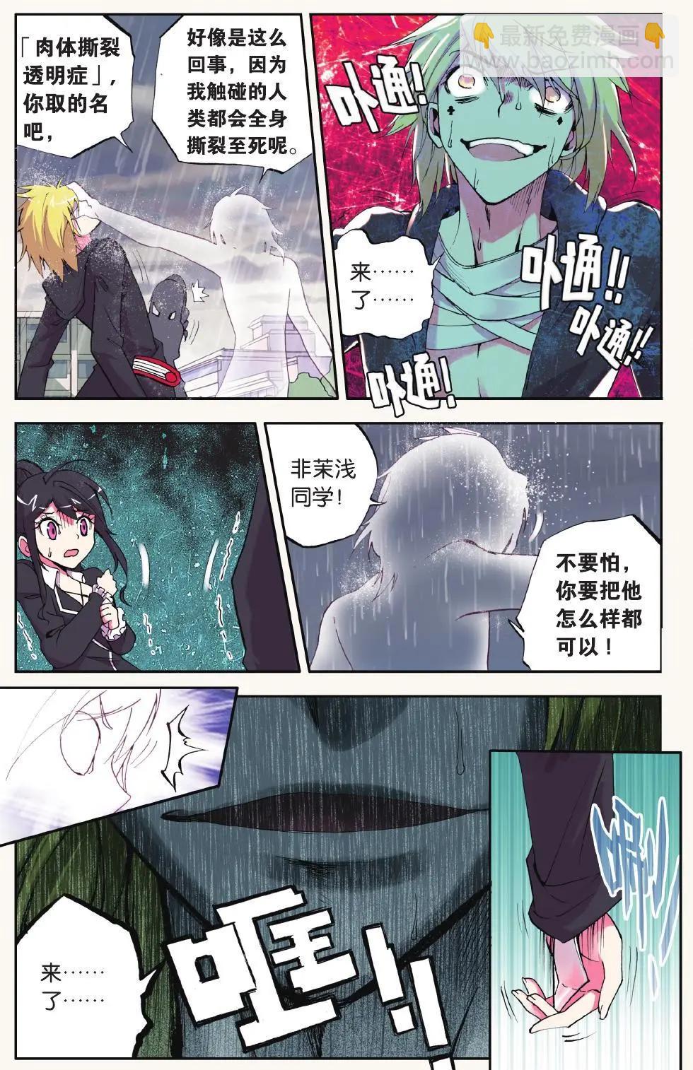 第03回-第2话