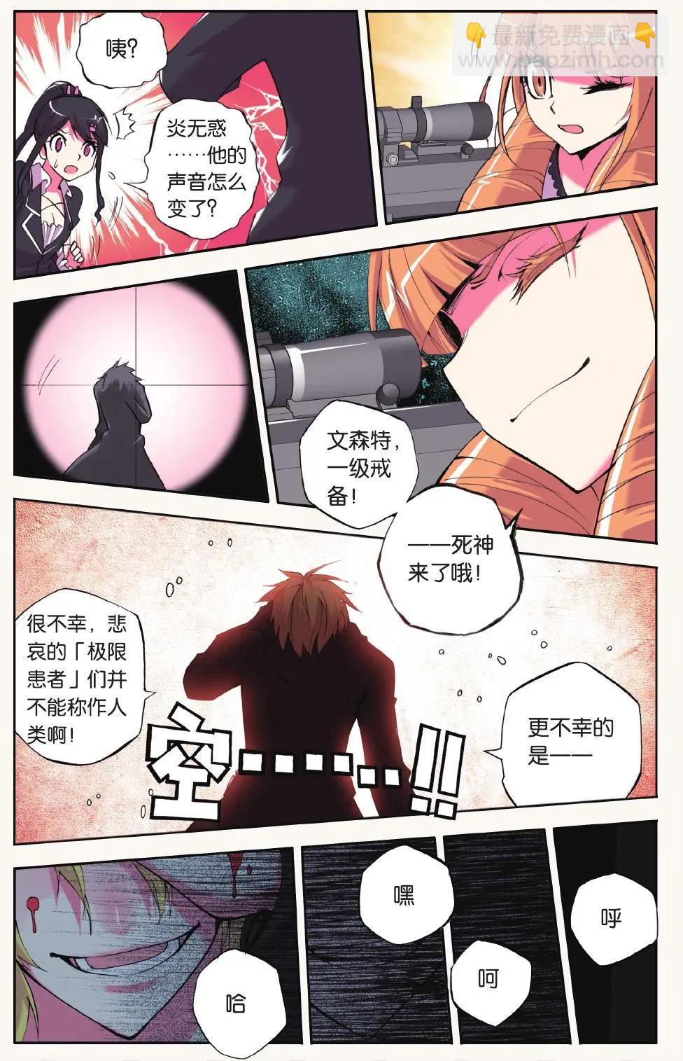 第03回-第2话