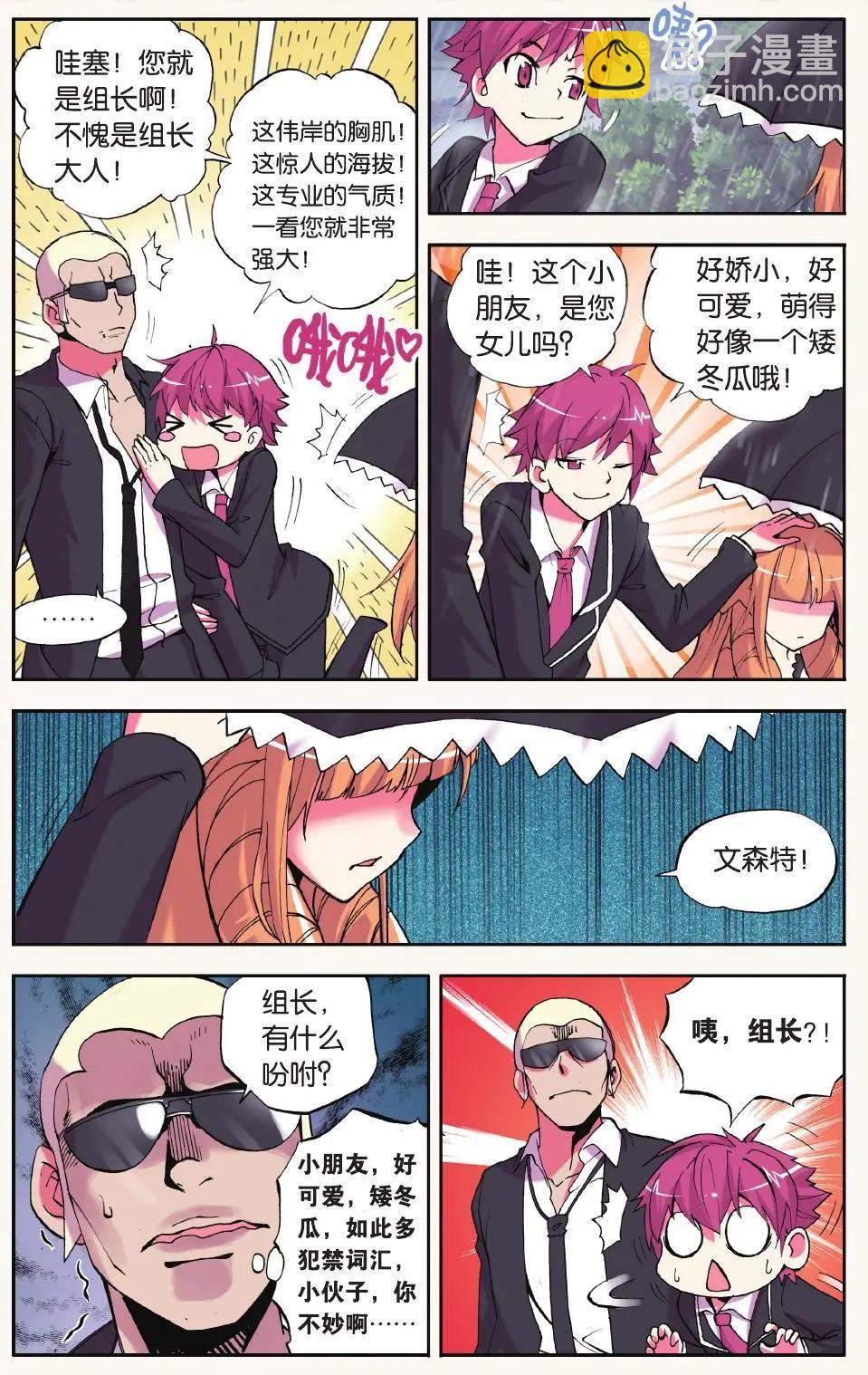 第03回-第2话