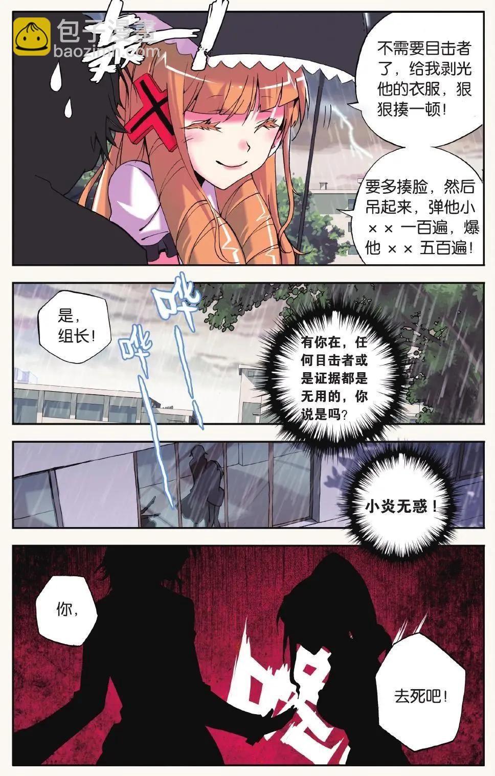 第03回-第2话