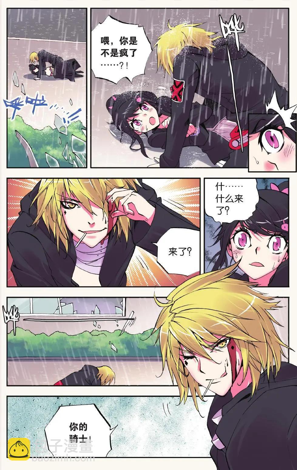 第03回-第2话