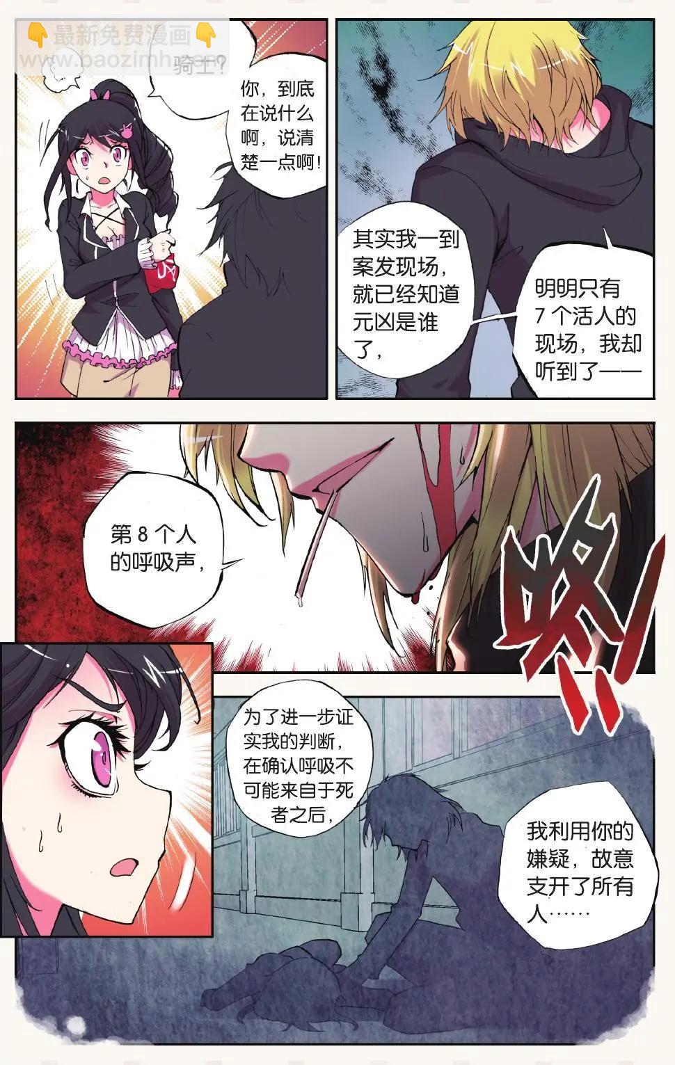 第03回-第2话