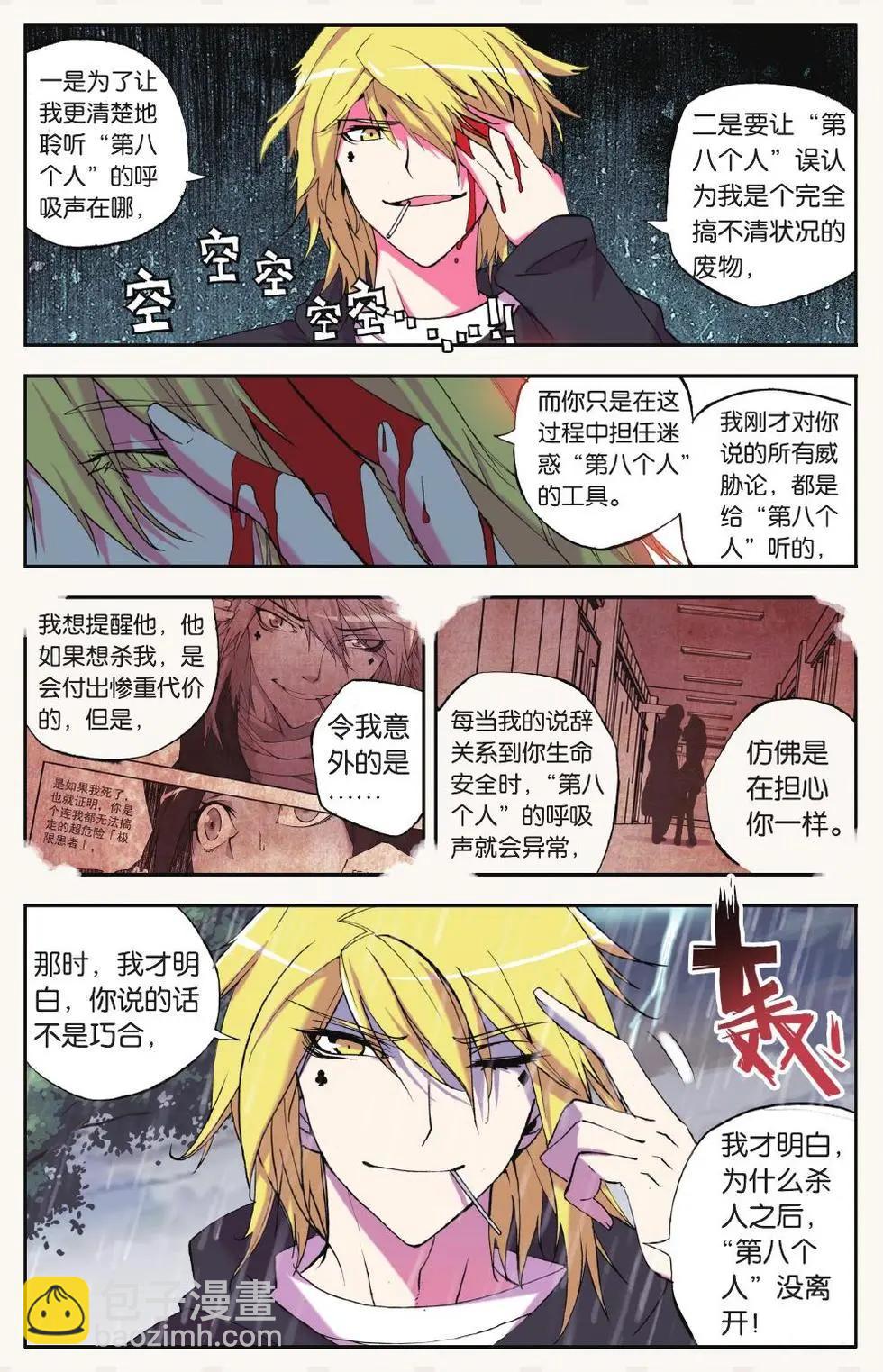 第03回-第2话