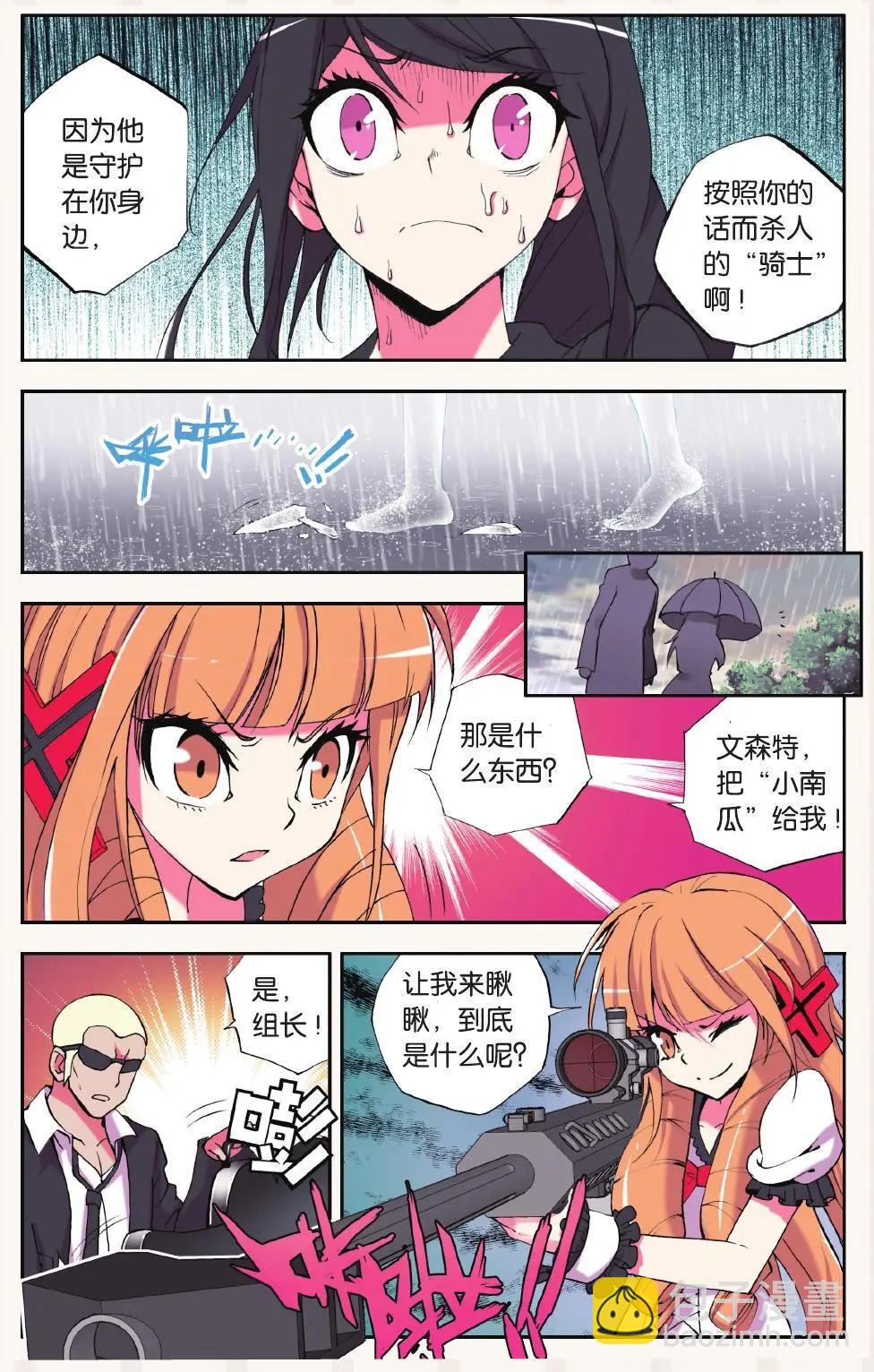 第03回-第2话