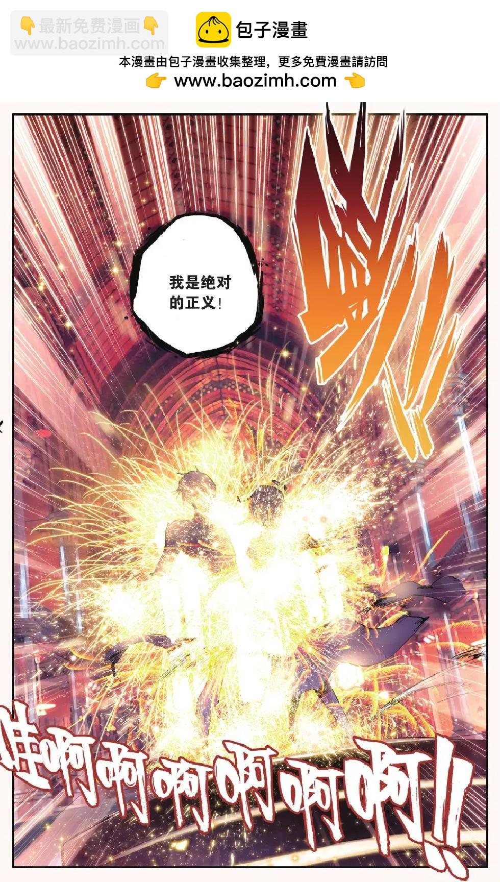 第20回 杀 幽灵-第20话
