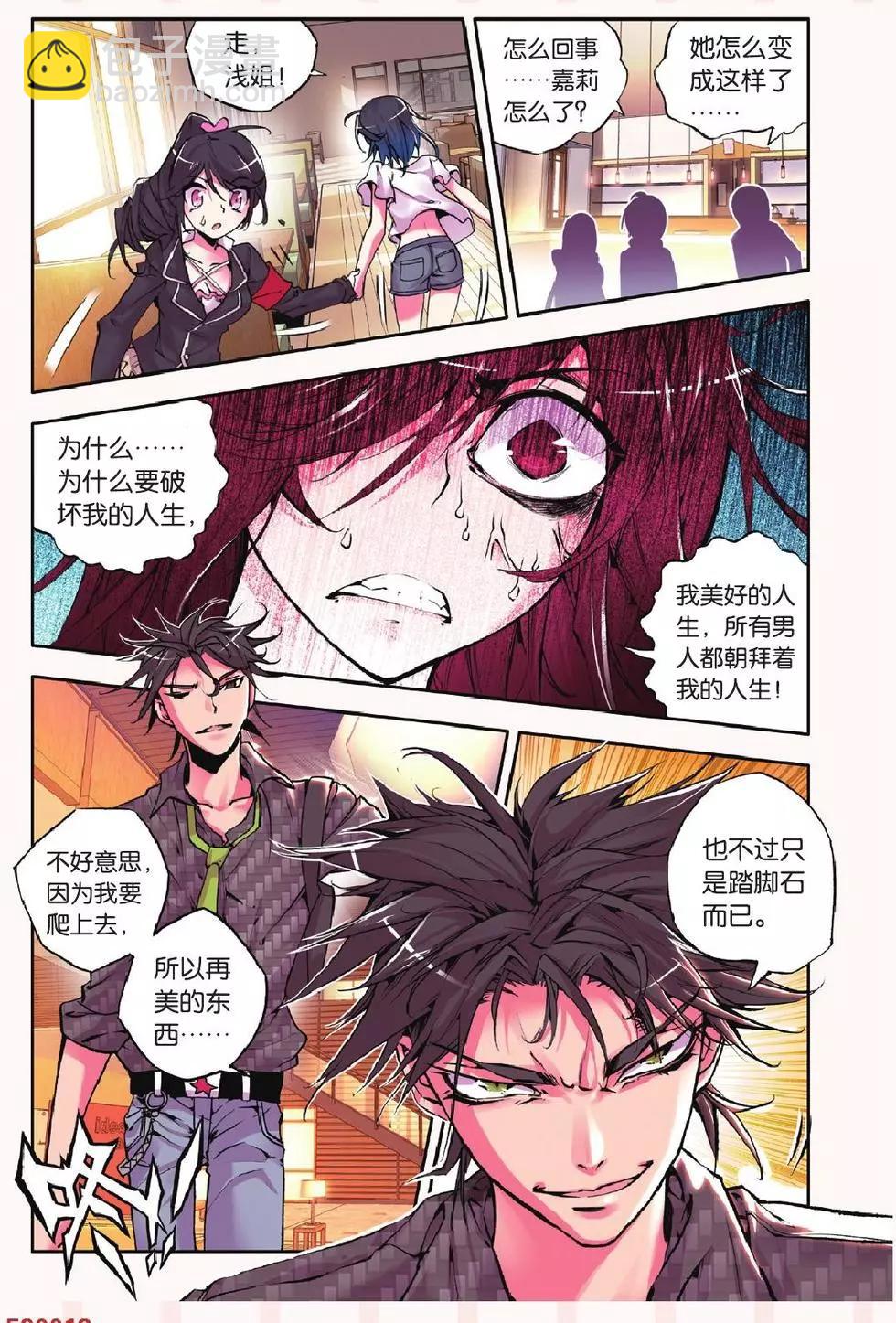 第22回 杀灾-第22话