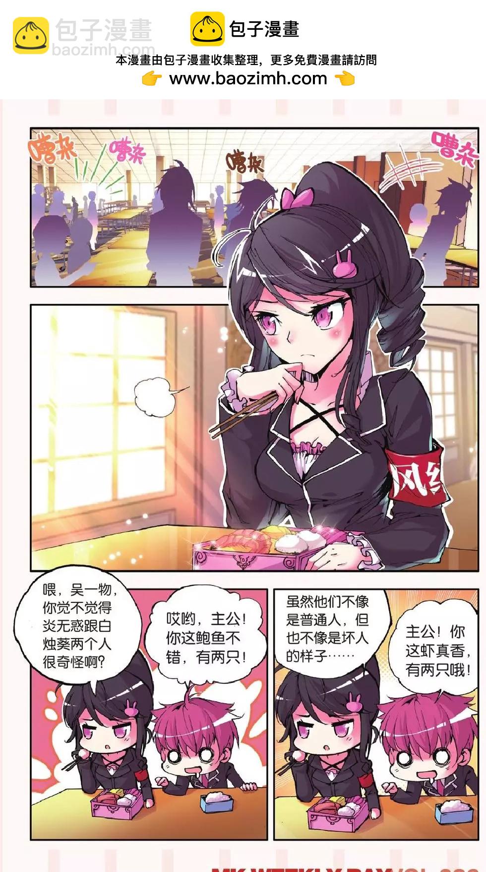 第22回 杀灾-第22话