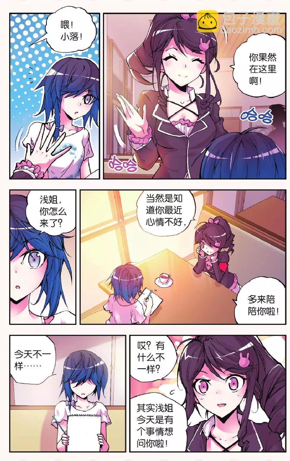 第22回 杀灾-第22话