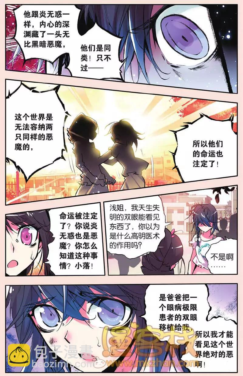 第24回 原形-第24话