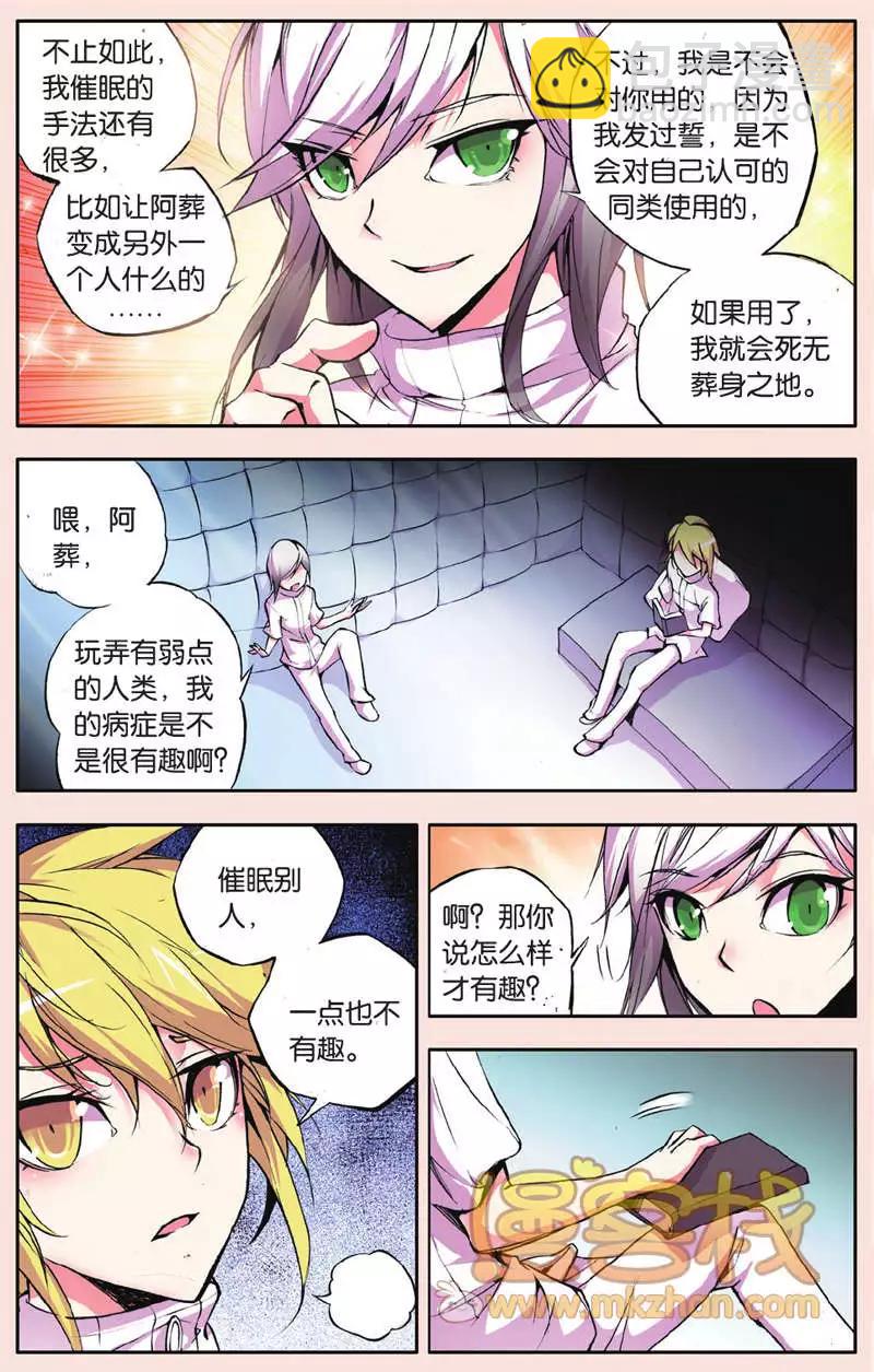 第24回 原形-第24话