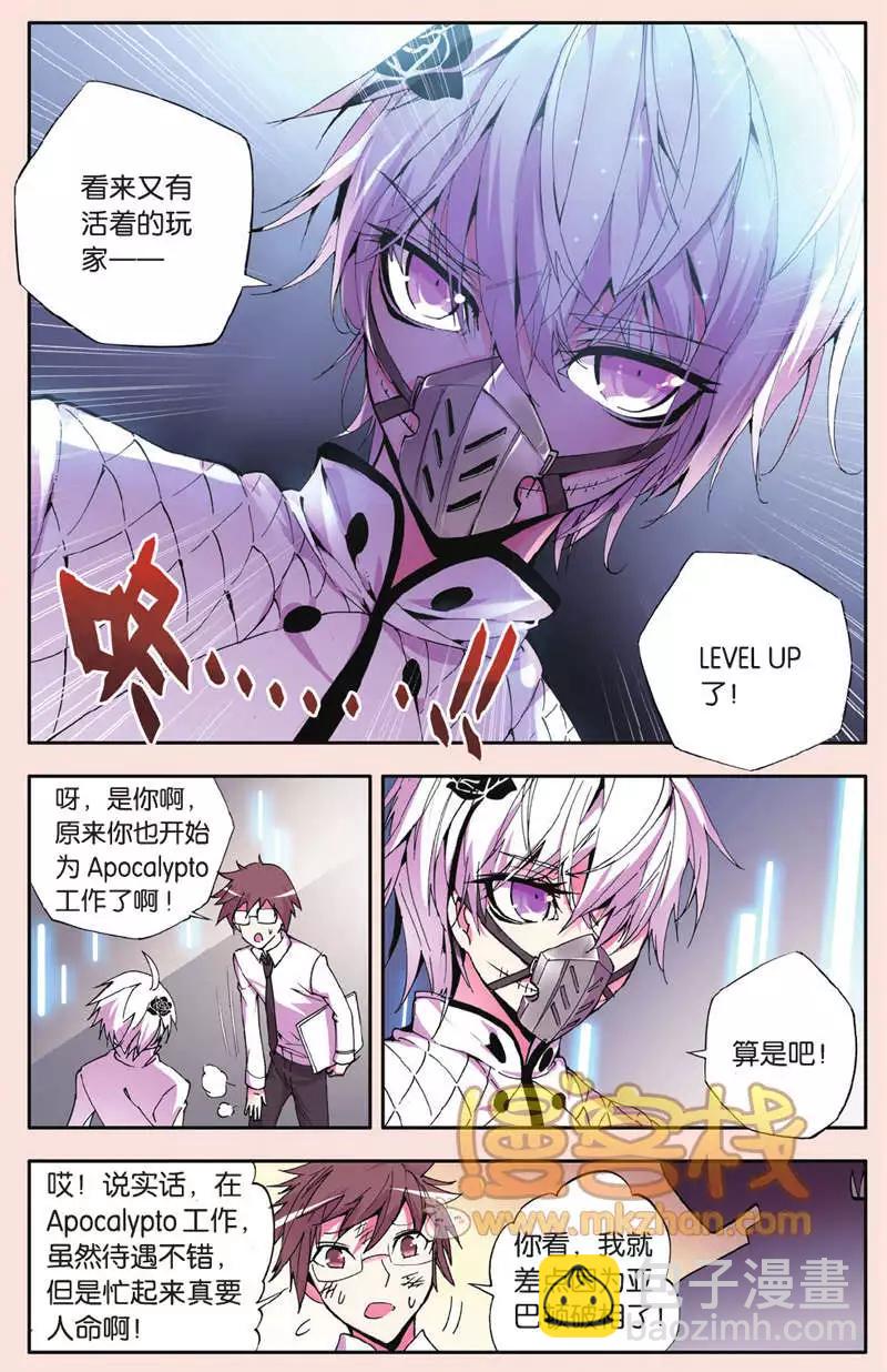 第24回 原形-第24话