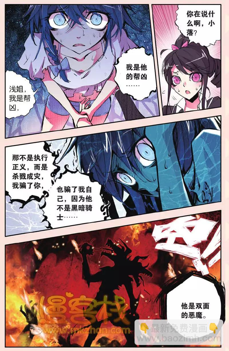 第24回 原形-第24话