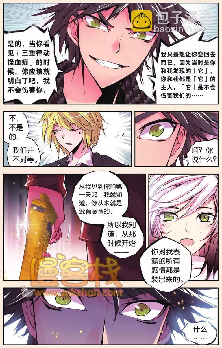 第26回 逆鳞-第26话