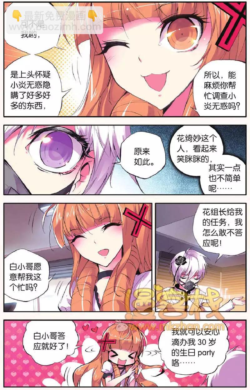 第28回 哀鸣-第28话