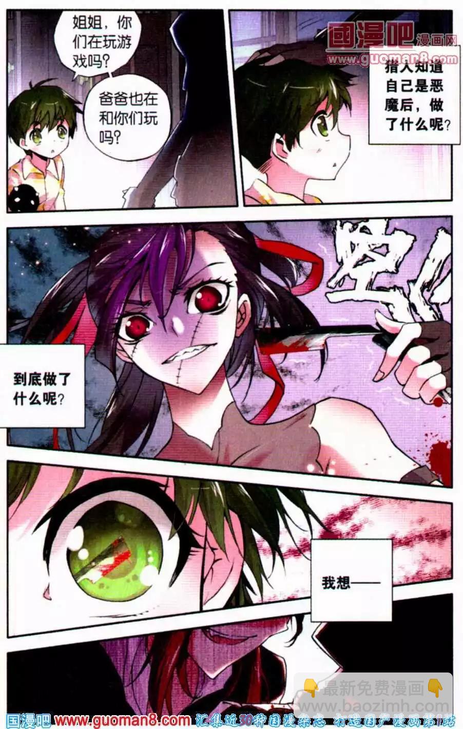 第30话 瑕疵-第30话