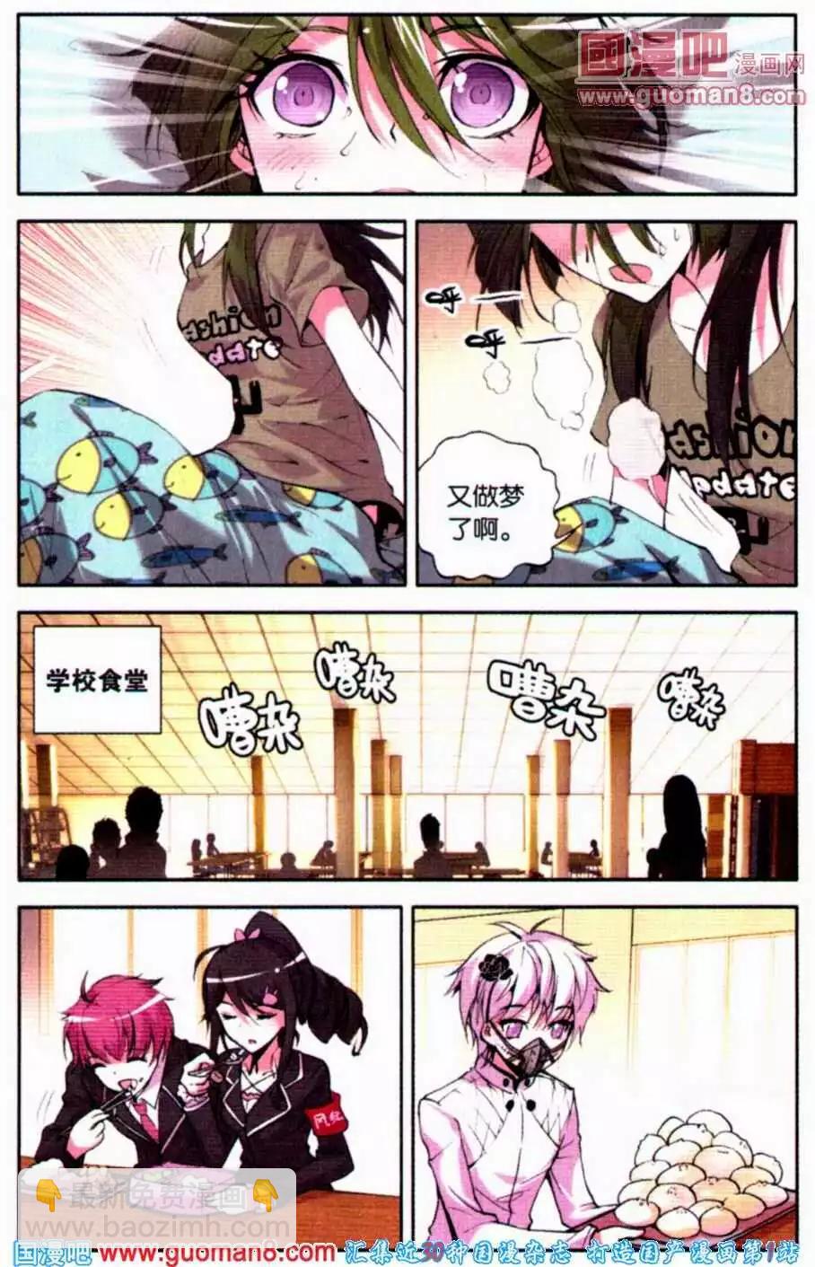 第30话 瑕疵-第30话