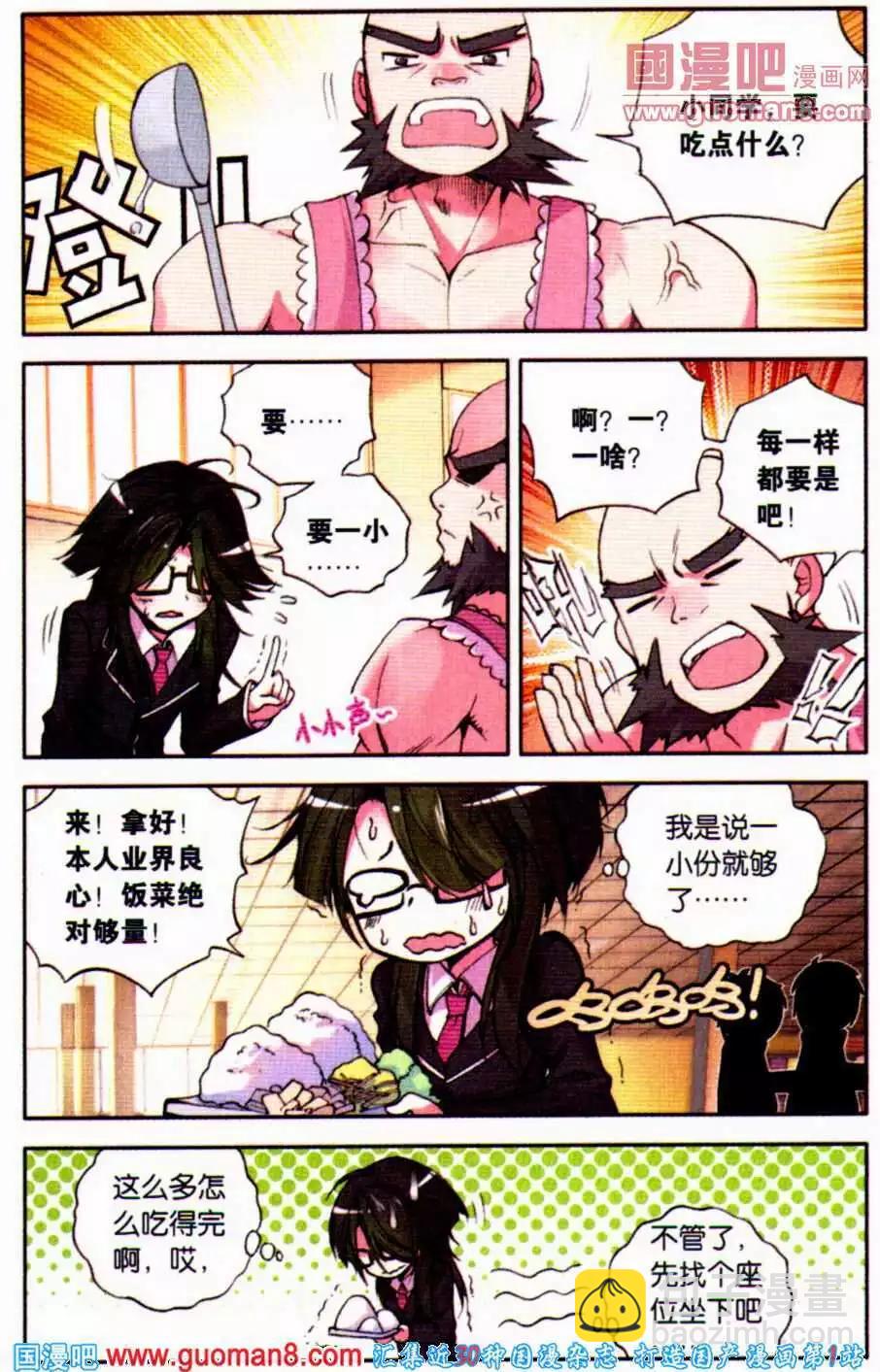 第30话 瑕疵-第30话