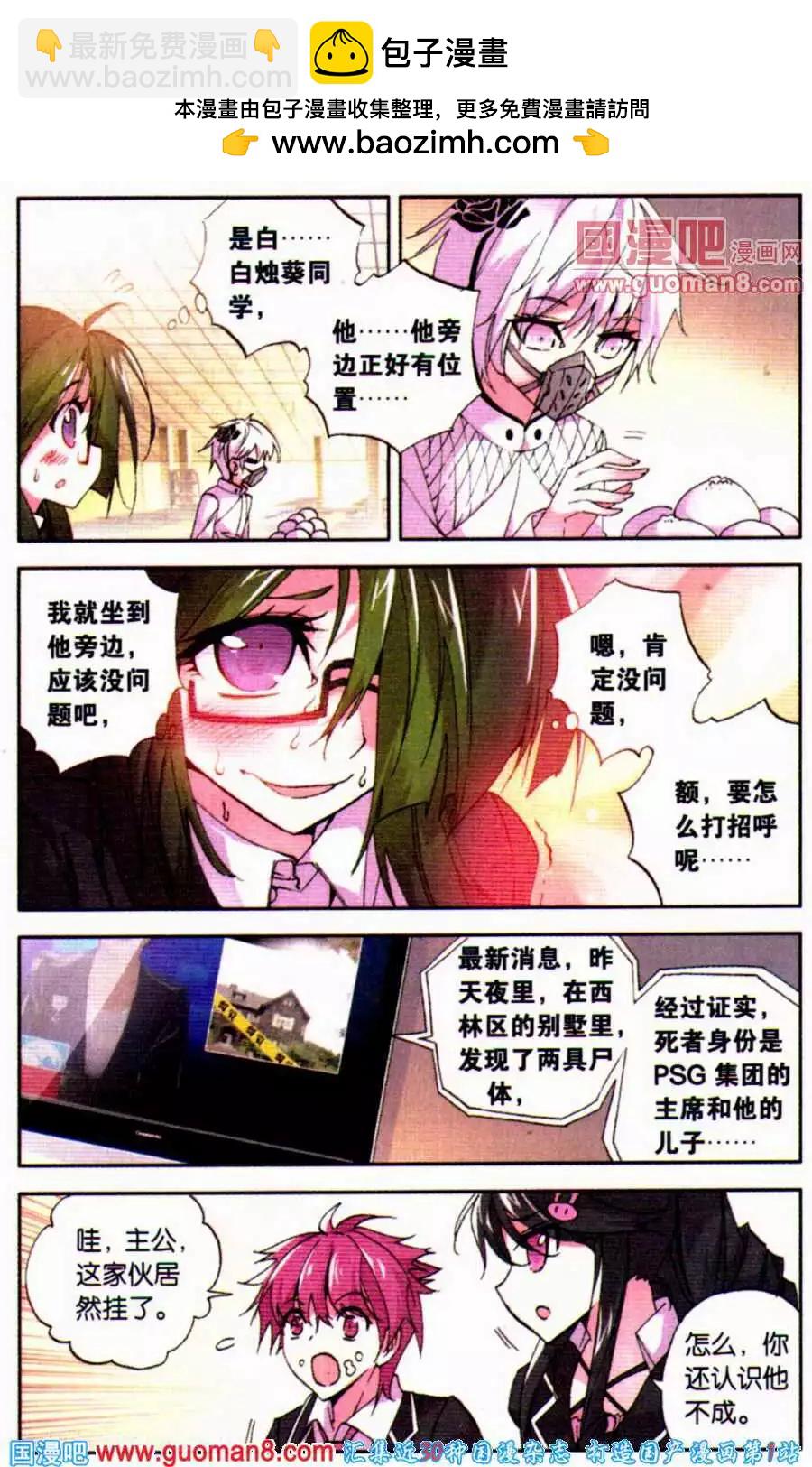 第30话 瑕疵-第30话