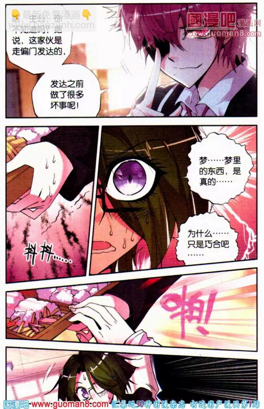 第30话 瑕疵-第30话