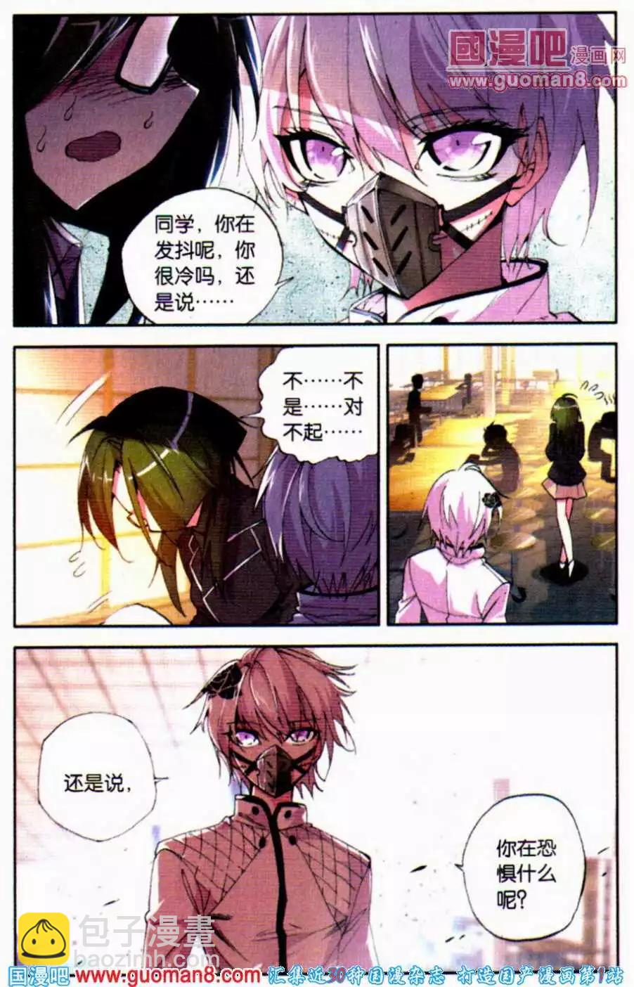第30话 瑕疵-第30话