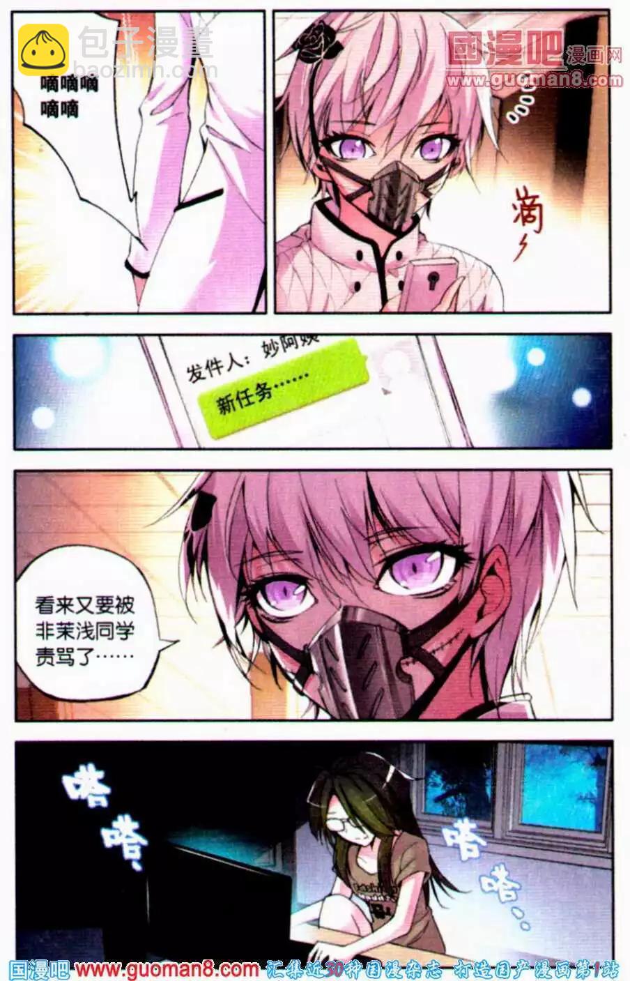 第30话 瑕疵-第30话