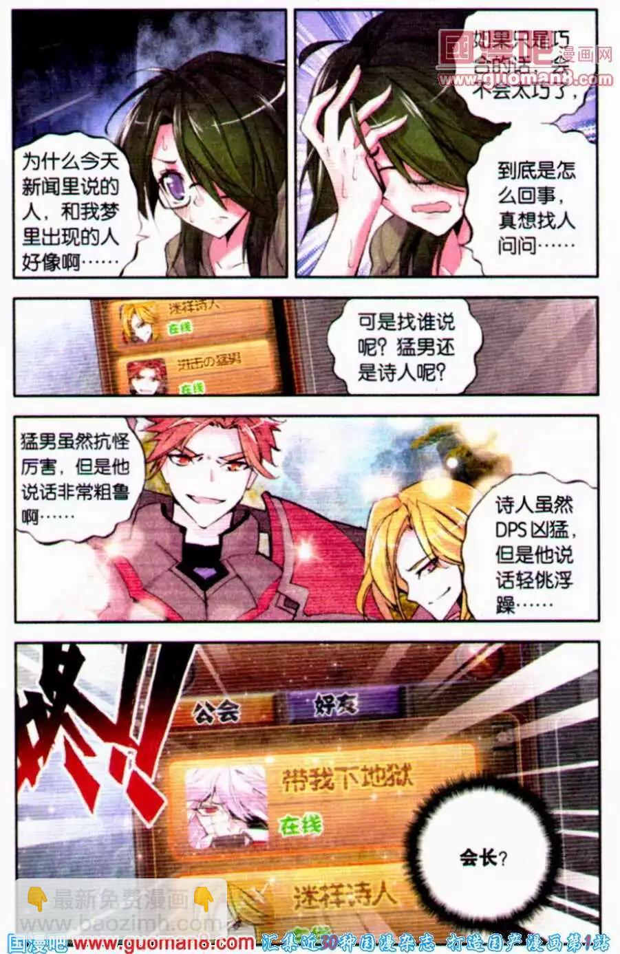 第30话 瑕疵-第30话