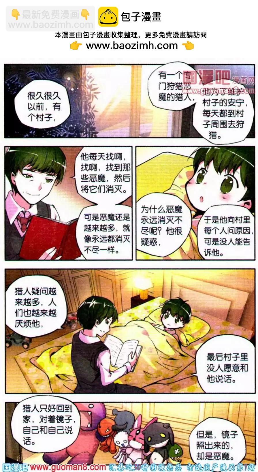 第30话 瑕疵-第30话