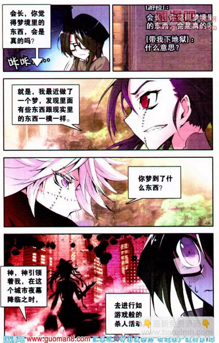 第30话 瑕疵-第30话