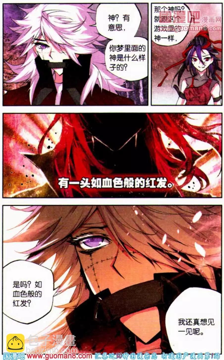 第30话 瑕疵-第30话