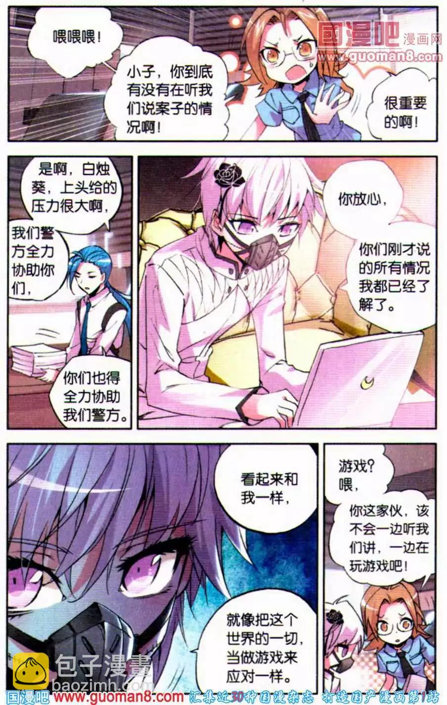 第30话 瑕疵-第30话