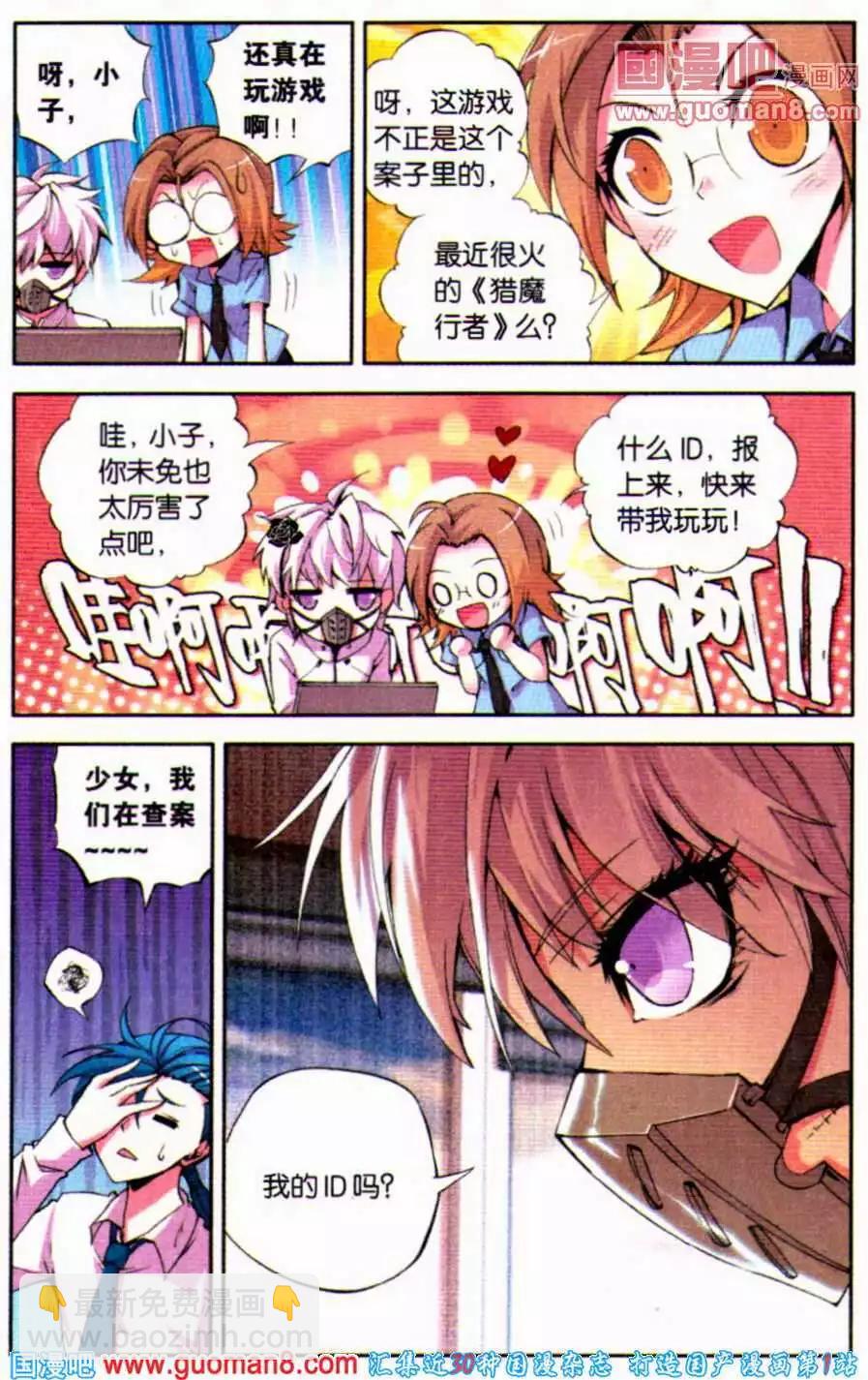 第30话 瑕疵-第30话