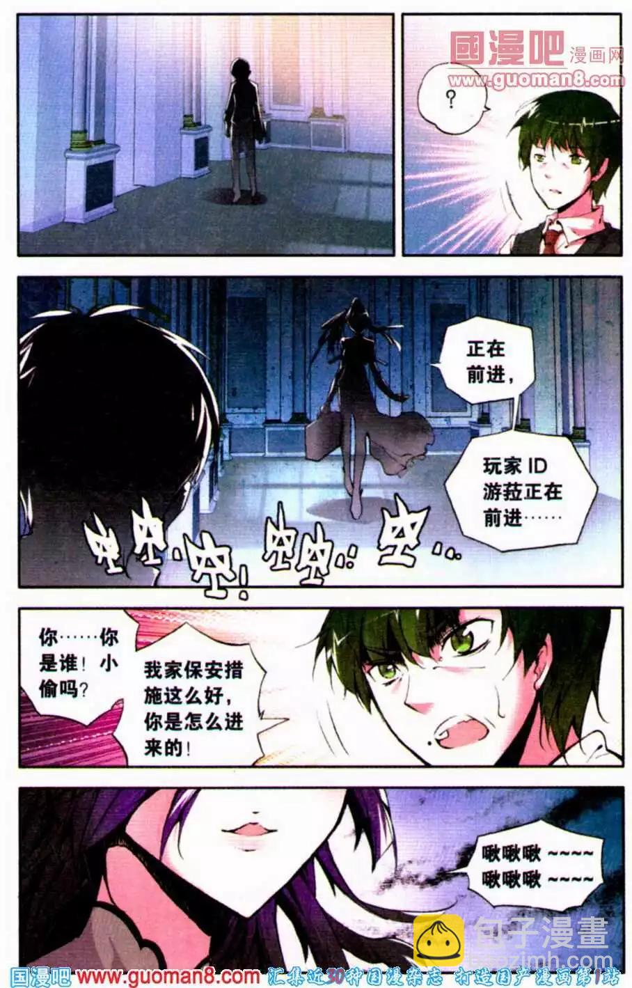 第30话 瑕疵-第30话