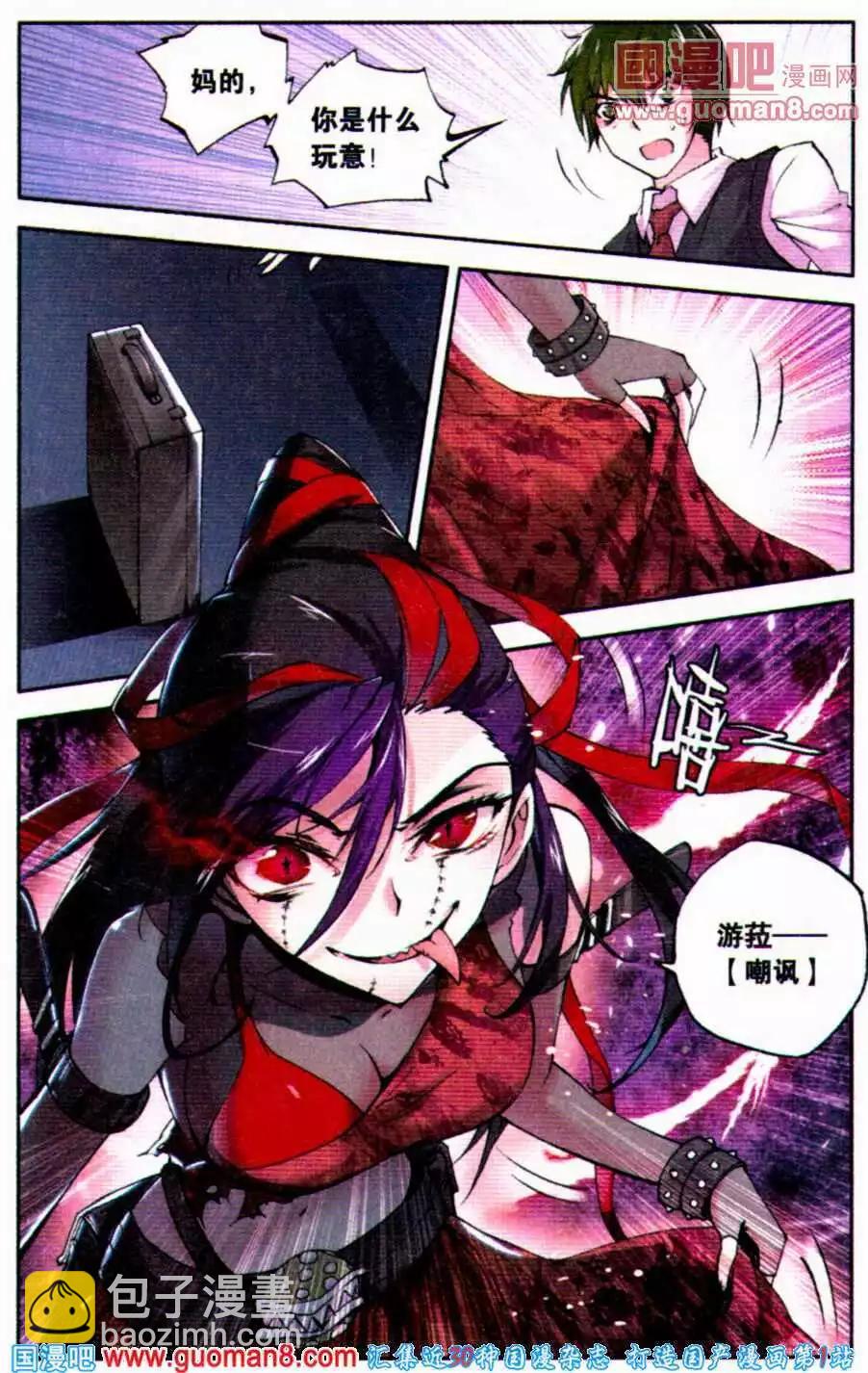 第30话 瑕疵-第30话