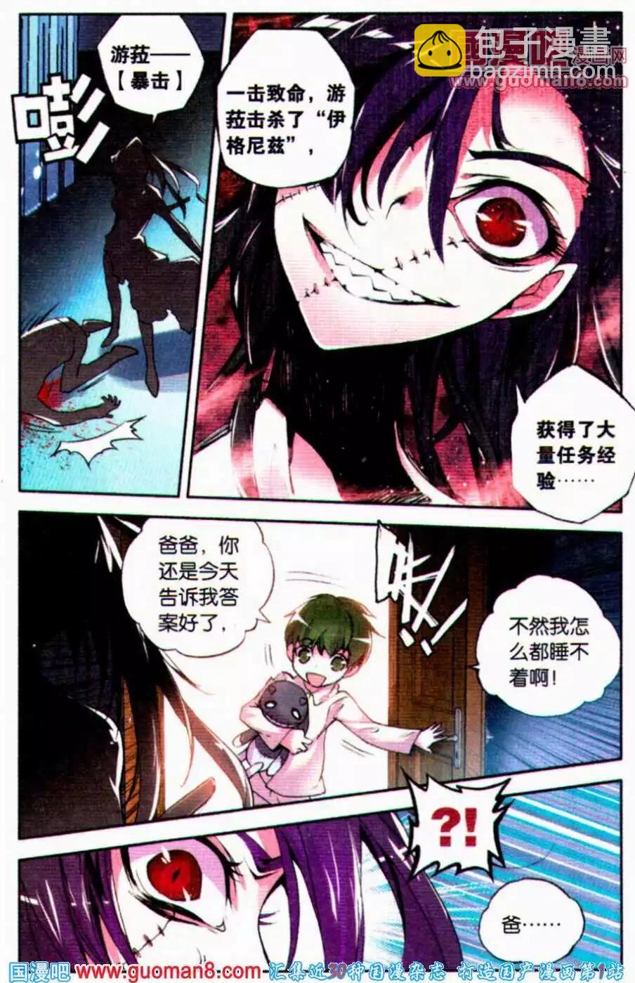 第30话 瑕疵-第30话