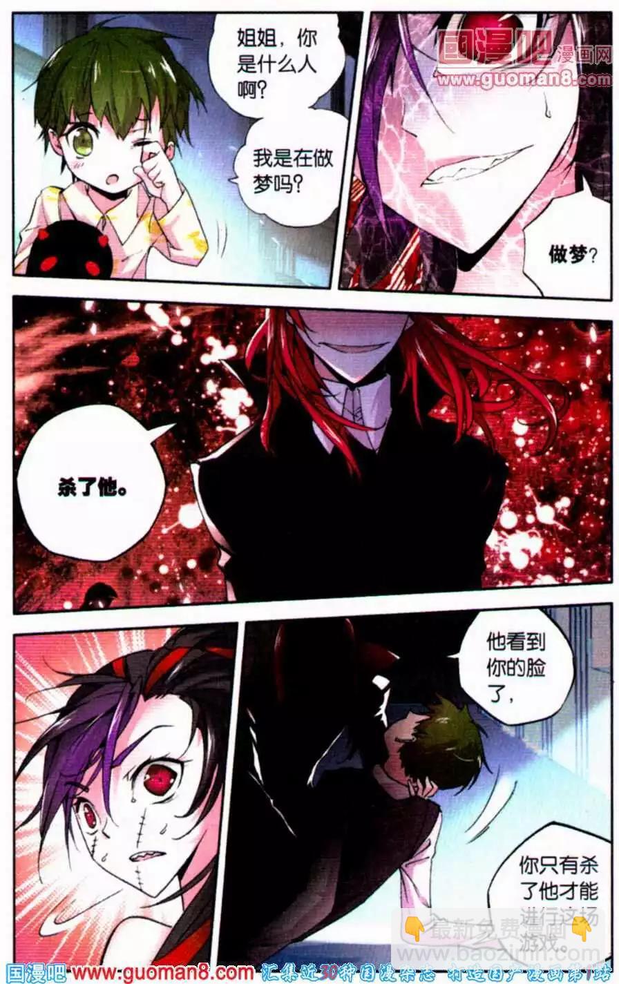 第30话 瑕疵-第30话