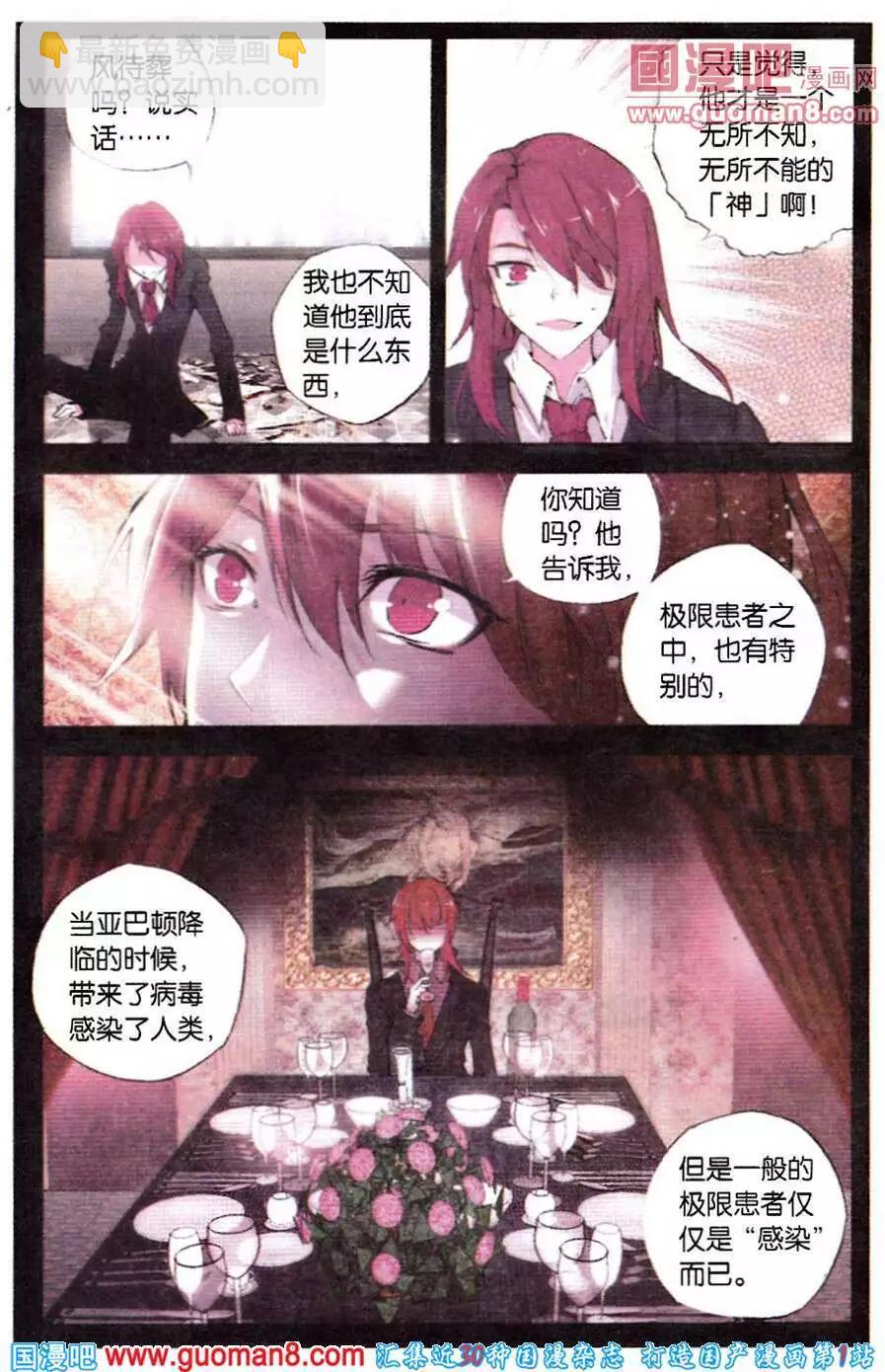 第34话 瞬景-第34话