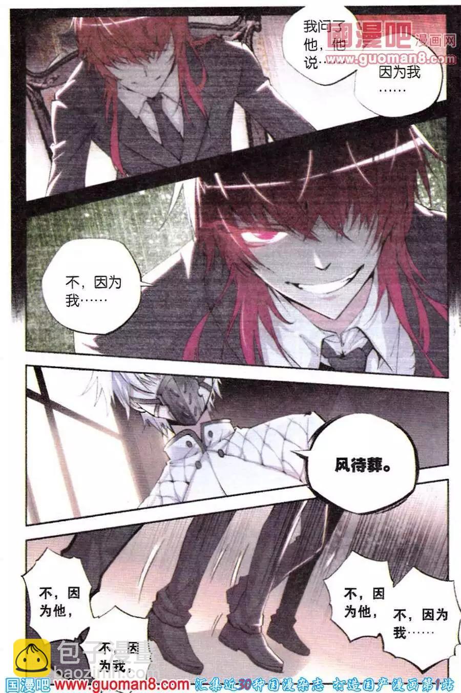 第34话 瞬景-第34话